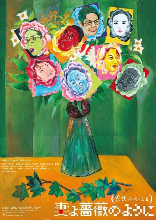 Joe Hisaishi’s Gentle Mastery in What a Wonderful Family! 3