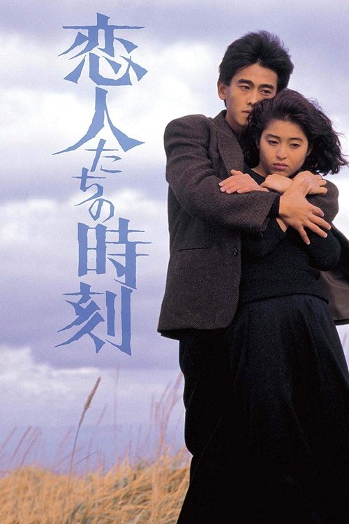 Joe Hisaishi’s Enchanting Score for ‘Lover’s Time’ (1987): A Hidden Gem of Romance and Drama