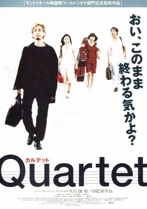 Joe Hisaishi’s ‘Quartet’: A Symphony of Ambition and Artistry