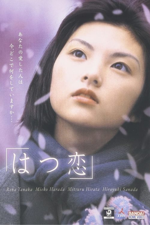 Joe Hisaishi’s Tender Score: The Heart of ‘First Love’ (2000)