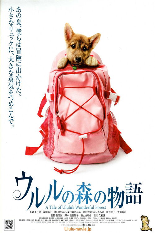 Nature’s Symphony: Joe Hisaishi’s Score for ‘A Tale of Ululu’s Wonderful Forest’